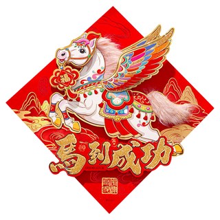 小麥購物 馬年福字門貼 馬到成功 CNY022, 混和顏色