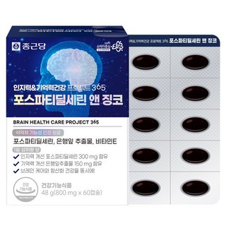 종근당 인지력 & 기억력건강 프로젝트365 포스파티딜세린 앤 징코 영양제, 60정, 1개
