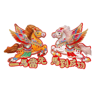小麥購物 馬年福字門貼 鬃毛飛馬對貼 小款 CNY022, 混和顏色