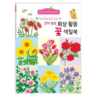 SAESAEM 提升認知回憶活動花朵著色本, 編輯部