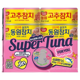 동원참치 슈퍼참치시즌2 90g, 8개