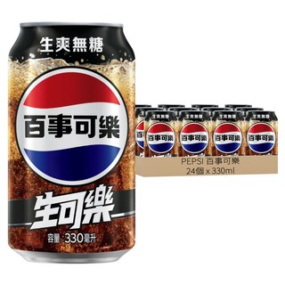 PEPSI 百事可樂 無糖生可樂, 24個, 330ml