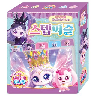 프린세스 캐치! 티니핑 스텝퍼즐, 아이누리, 상세내용 참조