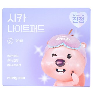 reply me 賤萌Loopy 積雪草修護棉片 240g, 1個, 70入