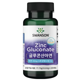스완슨 글루콘산아연 30mg, 1개, 250정
