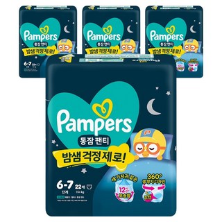 Pampers 幫寶適 2026 一夜好眠褲型紙尿褲 男女通用, 88張, 7階段