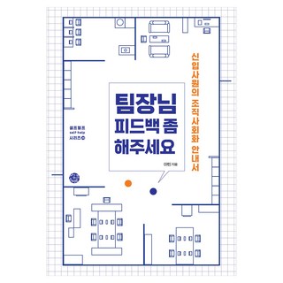 SsingkeuSeumateu 主管 請給我一點回饋, 馬丁