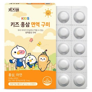 키즈텐 어린이 홍삼 성장기 6년근 홍삼 기억력 면역력 구미 블루베리맛, 57g, 1개