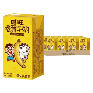 旺旺 旺仔香蕉牛奶, 24個裝, 125ml