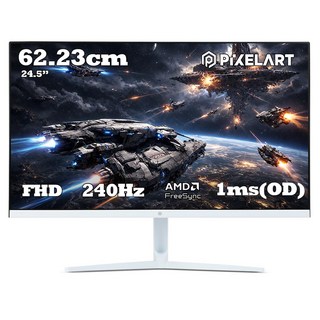 픽셀아트 FHD 240Hz FAST VA 1ms 게이밍 모니터 화이트, 62.23cm, X2524W(일반)