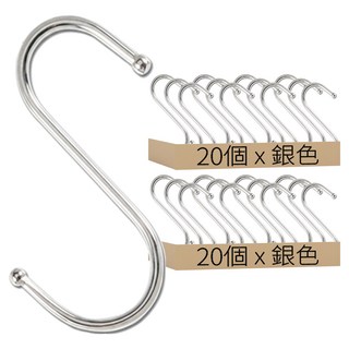 S型金屬掛勾 小, 銀色, 40個