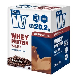 義美生醫 W PROTEIN乳清蛋白飲 咖啡拿鐵 10包, 350g, 1盒