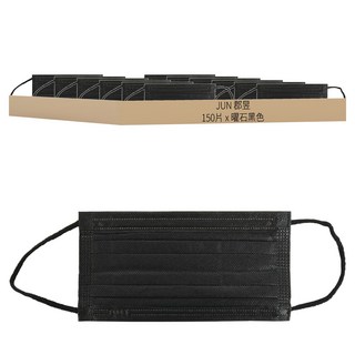 JUN 郡昱 成人平面滿版醫療口罩, 曜石黑, 50片, 3盒