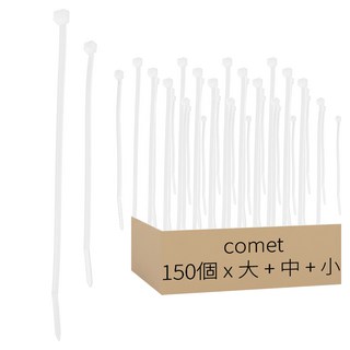 comet Home 束帶 大 50個 + 中 50個 + 小 50個, 白色, 1組