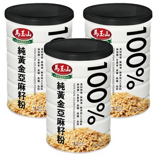 馬玉山 100%純黃金亞麻籽粉, 無添加防腐劑 全素可食, 飲品/烘焙原料, 450g, 3罐