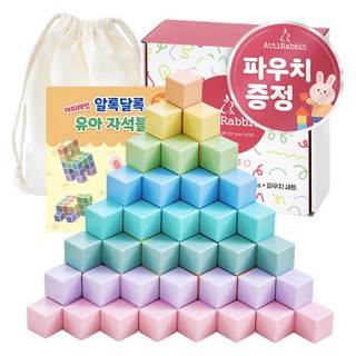 아띠래빗 유아용 알록달록 자석 블럭 32p + 파우치 세트, 네모파스텔, 1세트