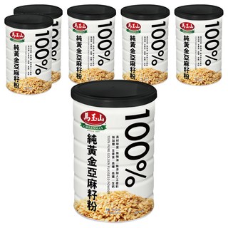 馬玉山 100%純黃金亞麻籽粉, 無添加防腐劑 全素可食, 飲品/烘焙原料, 450g, 6罐
