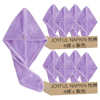 JOYFUL NAPKIN 悅棉 乾髮帽, 紫色, 8條