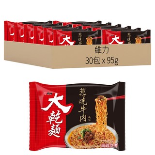 維力 大乾麵 蔥燒牛肉 95g, 30包
