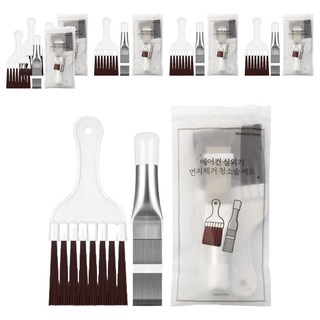 모나코올리브 에어컨 청소솔 2종세트, 혼합색상, 6세트