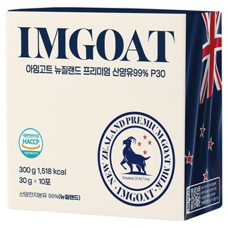 I'm Goat 紐西蘭優質山羊奶 P30 10入, 1個, 300g