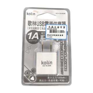 歌林 USB電源供應器 KEX-DLAU06 2.7 x 2.7 x 4.5cm 20g, 1個
