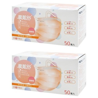 MOTEX 摩戴舒 平面醫用口罩 未滅菌 17.5*9.5cm, 50片, 2盒, 蜜橙橘