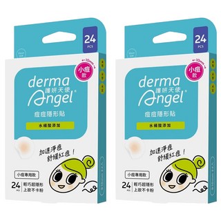 derma Angel 護妍天使 痘痘隱形貼 水楊酸添加小痘專用 直徑10mm, 24入, 2盒