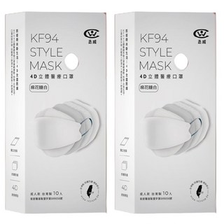 丞威 成人KF94立體醫療口罩, 棉花糖白, 2盒, 10片