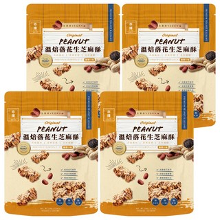 亦擇 溫焙落花生芝麻酥, 150g, 4包