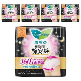 Laurier 蕾妮亞 台灣公司貨 極吸好眠晚安褲, S~M, 2片, 5包