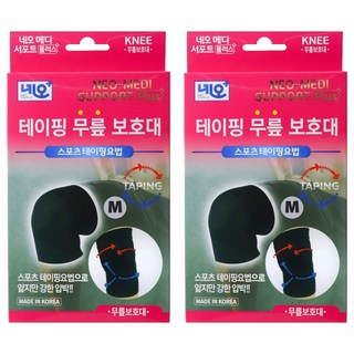 NeoMedical 貼紮型護膝, 2個