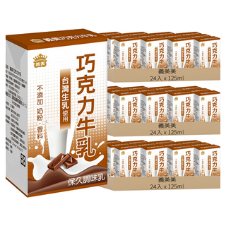 義美 巧克力牛乳, 125ml, 72入