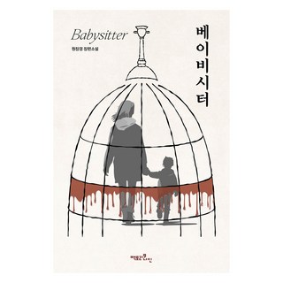 Factory9 保姆, 元長庚