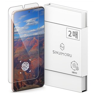 신지모루 강화유리 부착 모습 이미지