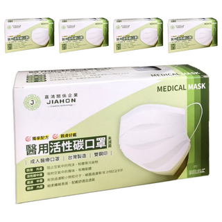 嘉鴻牌 台製四層活性碳醫用口罩, 50片, 5盒, 灰色