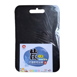 TW 天王 大炭元素抗菌軟性砧板 切菜板, 大(380 x 255 x 3mm), 1個, 黑色