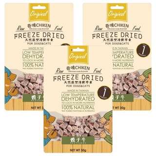 CHIKEN 奇啃 天然原型凍乾零食 骰子牛 30g 天然無負擔 全齡犬貓適用, 3包