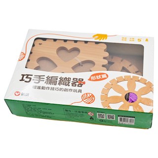 信誼 巧手編織器 形狀篇 增進動作技巧的創作玩具, 形狀篇 木紋色 - 編織器, 1盒