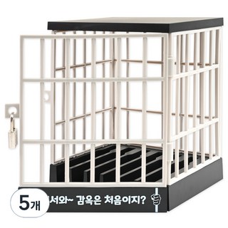 智慧型手機監獄, 黑色, 5個