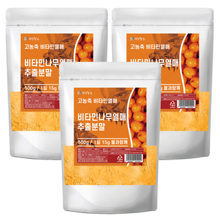 Health Based 沙棘果實萃取粉, 3個, 500g