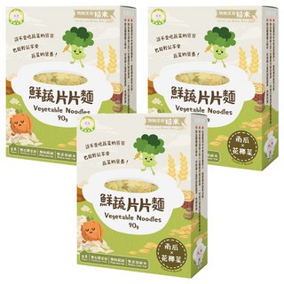 NATURMI 幸福米寶 鮮蔬片片麵 南瓜花椰菜口味, 90g, 3盒