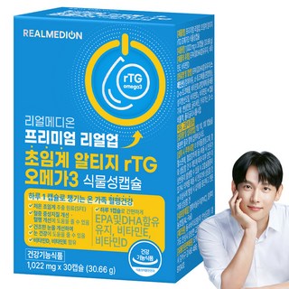 Realmedion 頂級 Real Up 超臨界 rTG Omega-3 植物性膠囊, 1個, 30冊