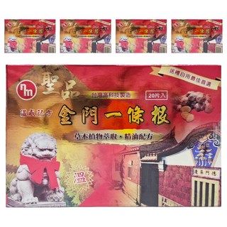 Nan Me Pharmaceutical 南美製藥 聖品一條根溫感貼布, 20片, 5盒