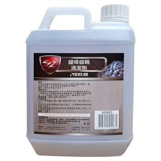 SZ 鏈條齒輪清潔劑, 2L, 1瓶