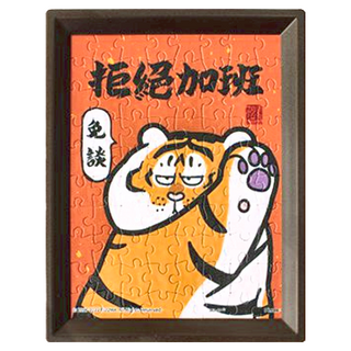 Pintoo 優利瑪 迷你拼圖 我不是胖虎 日常系列 拒絕加班 80片, 1個