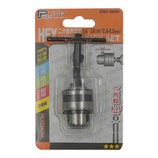 PANRICO 百利世 2分鐵夾頭組 1/4"-24UNF (0.6-6.0mm), 1組