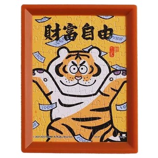 Pintoo 優利瑪 我不是胖虎 日常系列 迷你拼圖 Showpiece XS平面拼圖, 財富自由, 1個, 80片