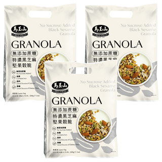 馬玉山 無添加蔗糖特濃黑芝麻堅果穀脆 8包入, 200g, 3袋