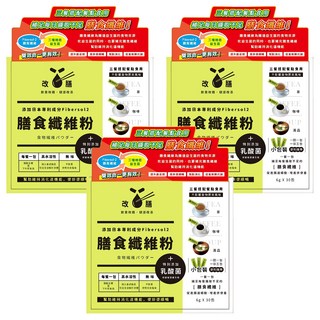 改膳 膳食纖維粉 6g, 30包, 180g, 3盒